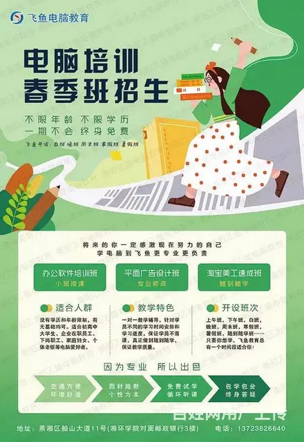 衡阳电脑基础五笔打字办公文秘仓管表格短期培训班 - 图片 4