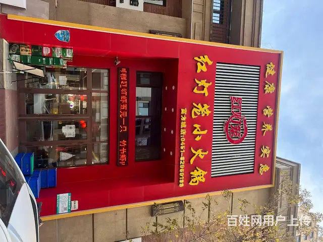 松北区中源大道富力城小区餐饮诚信出兑，可空兑 - 图片 1