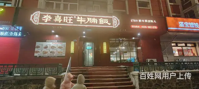 【搞定了！】先锋路居然之家商圈快餐店出兑 - 图片 1