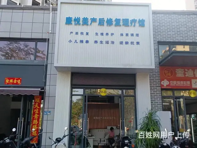 （51旺铺推荐）月川中路安置区80平产康理疗馆整体转让 - 图片 1