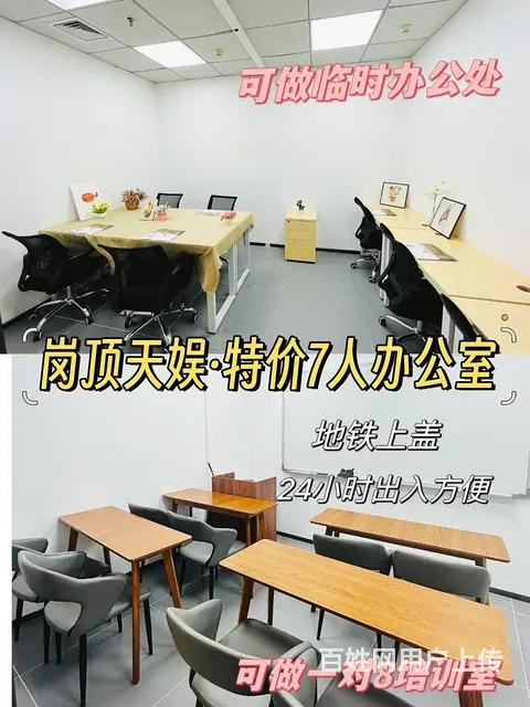 广州动物园、杨箕、五羊邨、华师做教培的培训室 - 图片 5