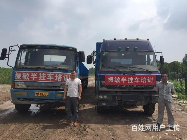 招聘A2司机半挂车 培训 - 图片 1