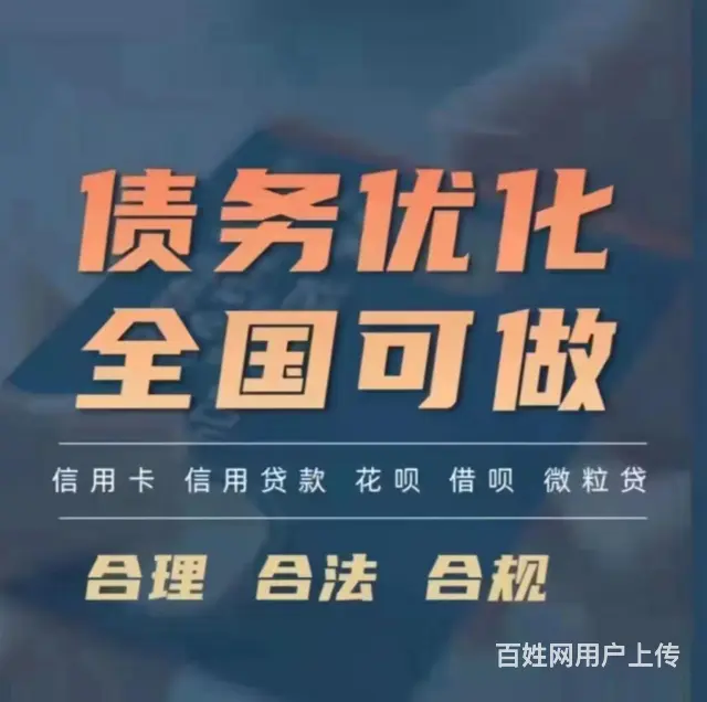 常州网贷协商分期支付宝*减免利息 - 图片 1