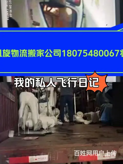 黄山凯旋物流搬家公司（全国搬家 - 图片 1