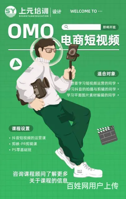 常熟短视频运营培训班：短视频案牍写作注意事项 - 图片 2