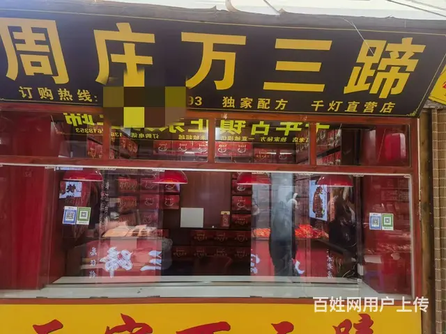 淘铺铺推荐 昆山市千灯小吃店转让 - 图片 2
