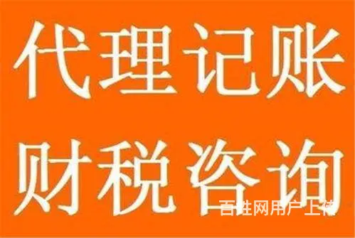 湛江公司注销，湛江代办营业执照，湛江代理记账 - 图片