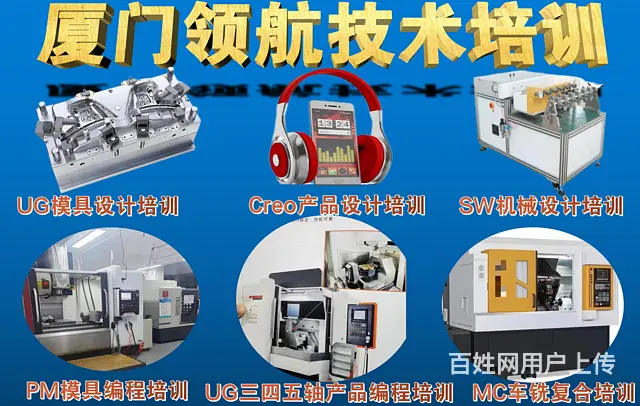 泉州比较好塑胶模具设计培训培训中心 - 图片 2