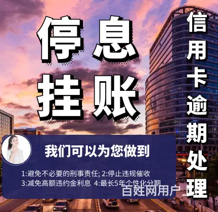 黄山网贷逾期协商花呗延期分期还款避免起诉 - 图片 3