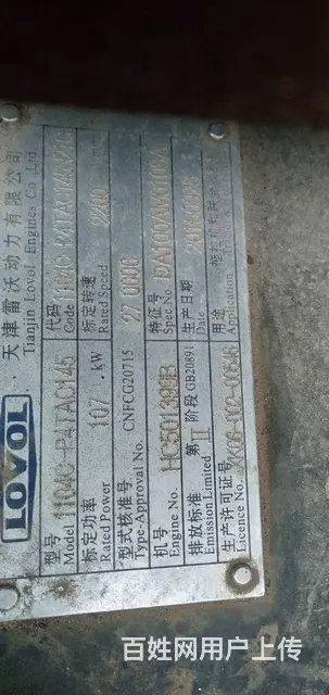 【搞定了！】15年小60帕金斯145 - 图片 2