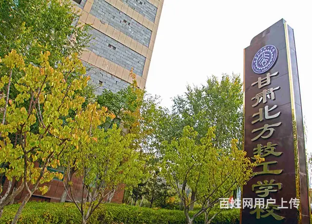 甘肃北方技工学校计算机专业招生 - 图片