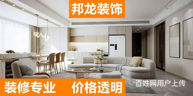 承接室内装潢，水电工，瓦工，木工，油漆工，合理价格 - 图片 1