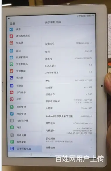 九成新，荣耀10.1寸waterplay平板，海思 - 图片 4
