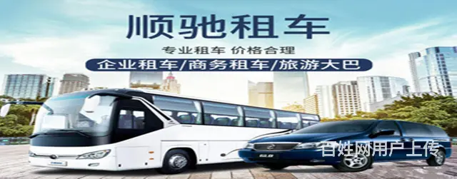 丽水莲都别克商务车一丰田考斯特丽水包车机场接送丽水旅游包车优 - 图片 2