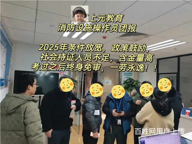 嘉兴考消防设施操作员证书-消控证报名 - 图片