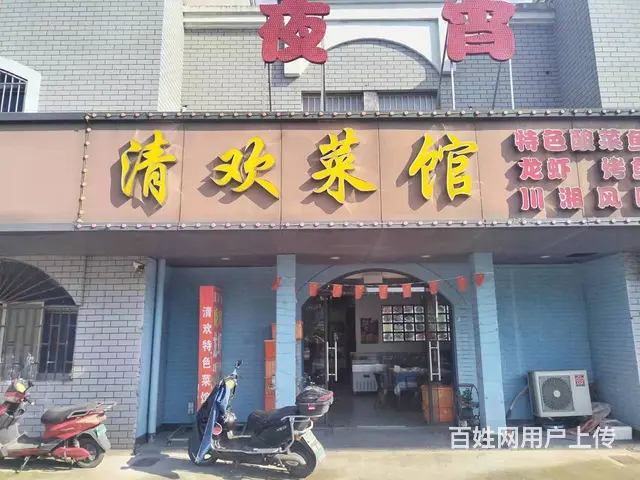 (易转推荐) 越城店面坐北朝南阳光很好饭店转让 - 图片 1