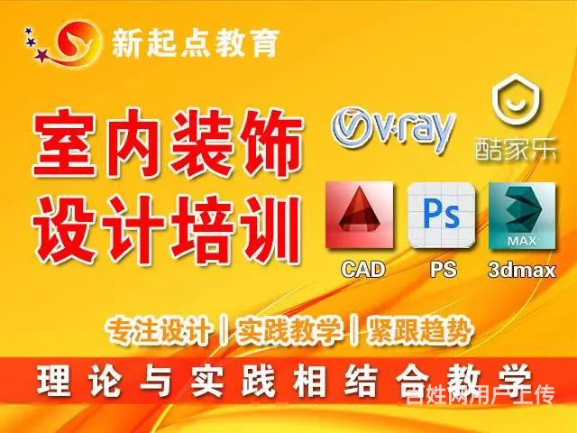 学ps平面ui室内视频后期剪辑设计淘宝拼多多 - 图片 3