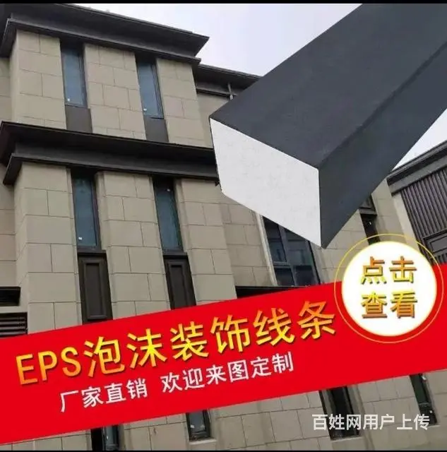 云南Eps线条生产厂家昆明丁康装饰 - 图片 1