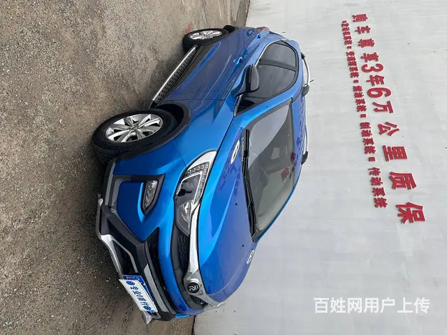 比亚迪 元 2017款 1.5 双离合 盖世升级版 酷炫时尚 - 图片 1