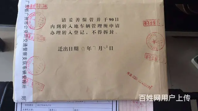 年检验车，    ，委托书，上户，车保险，过户 - 图片 3