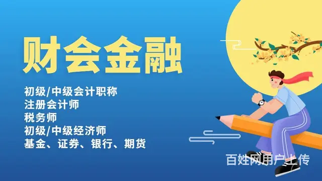 苏州会计证考完了有补贴吗 - 图片 1