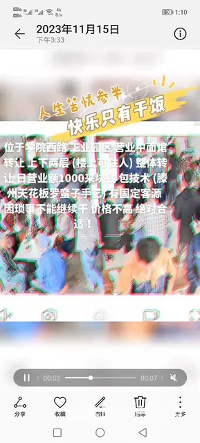 营业中面馆转让 - 图片