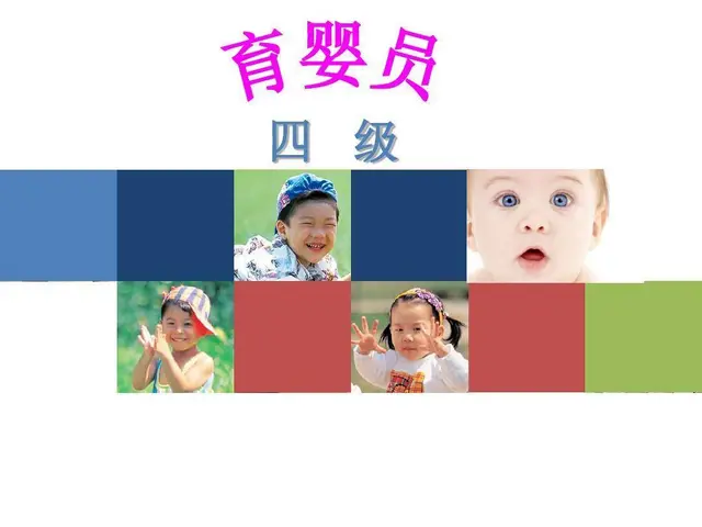 苏州相城望亭哪里有育婴师考证培训班 黄埭东桥育婴师 - 图片 2