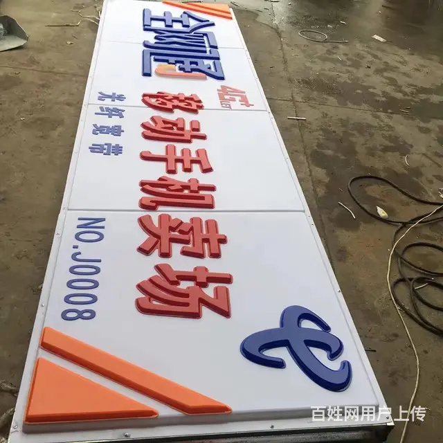 加工定制安装苏州广告牌厂牌店铺招牌发光字灯箱 - 图片 7