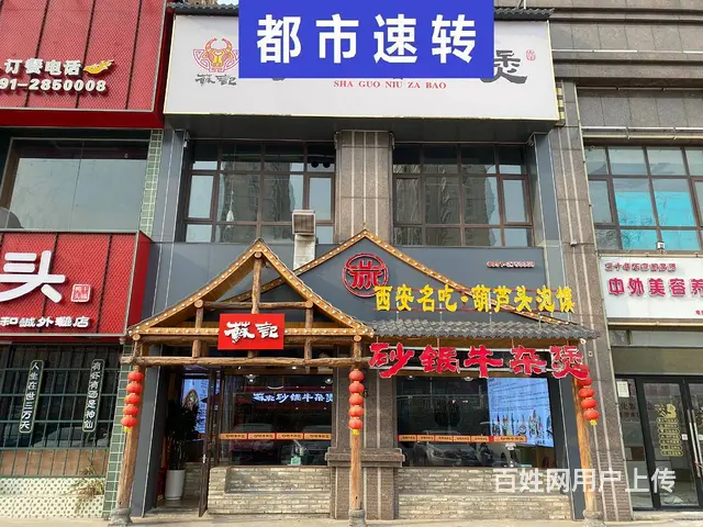 捡L0U！王府井新安路新田坊和诚外滩精装修餐饮饭店低价急转 - 图片 1