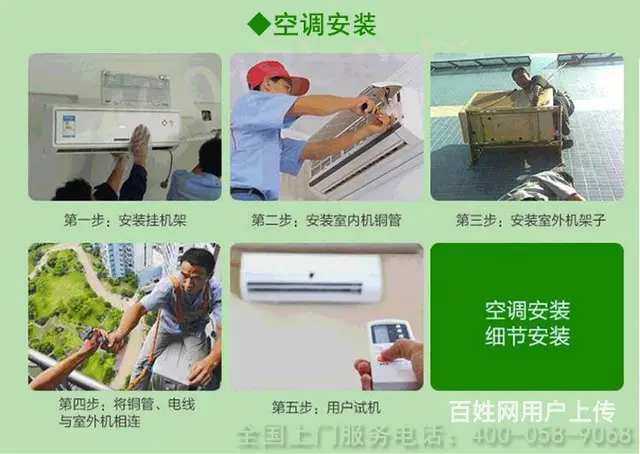【九江_维修吸顶空调】各品牌空调维修上门电话(各服 - 图片 4