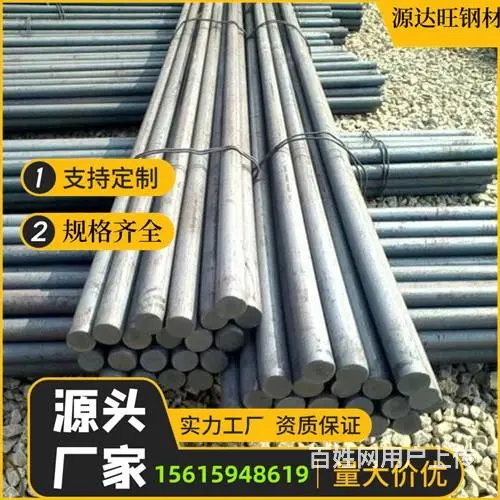 圆棒-20CrMo圆棒-服务周到 - 图片 3