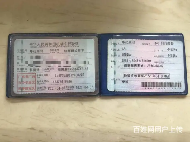 【搞定了！】福田奥铃 厢式货车 国5 - 图片 6