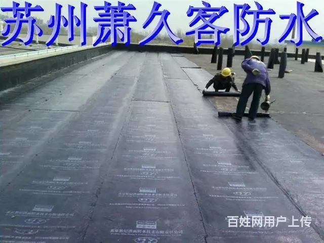 正规公司防水，承接厂房，家庭防水补漏，查询施工图 - 图片 1