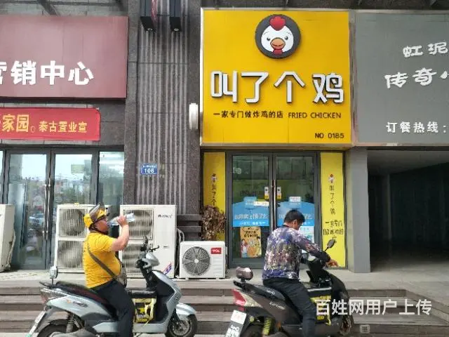 【都市时讯精品推荐】怀远首家叫了个鸡外卖店 - 图片 2