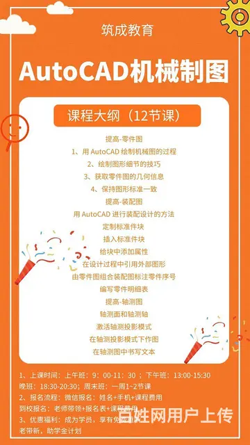 【筑成培训】平面设计、基础办公、学历提升、会计培训 - 图片 3
