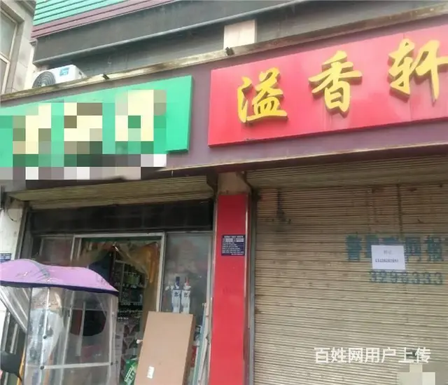 （同城搜铺网11年）转让高新人民医院30平米空店 - 图片 3