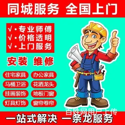 泰州维修地板维修平台 - 图片 1