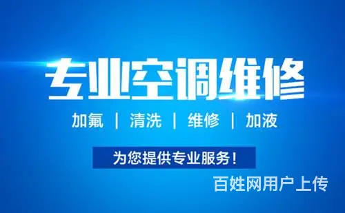 成都**空调售后服务中心 - 图片 4