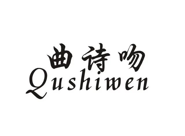 现成R标即买即用，安全过户，签正规合同 - 图片 6
