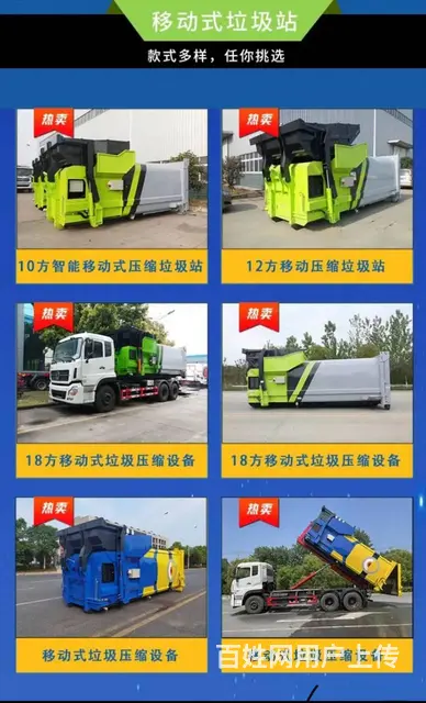 兰州本地地埋式垃圾站分体站压缩站直销 - 图片 5