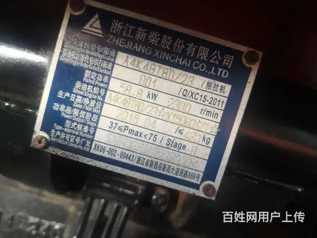 15年乐星804 - 图片 7