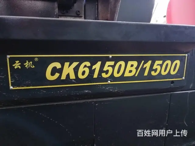 云南1.5米6150数控车床 - 图片 3