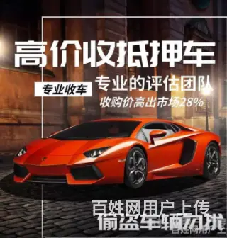 常州高价收购抵押车，收购按揭分期车，抵账债权车 - 图片 3