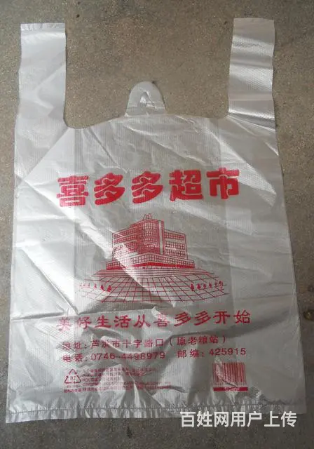 塑料袋专业生产 - 图片 1