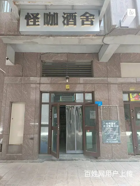 B个人一环球中心二期酒吧转让 - 图片 1