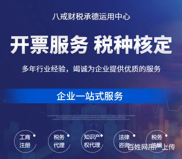 承德会计记账团队用心服务中小企业提供税务咨询 - 图片 4