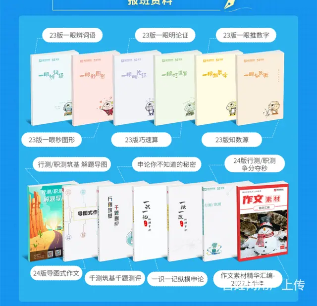 2024年仕途班开课倒计时 - 图片 2