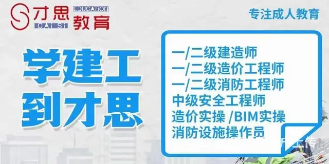 苏州吴中东吴塔哪里有培训二建的 - 图片 2