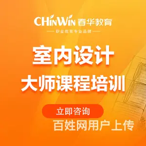 【常熟春华教育】常熟学室内设计 - 图片 2