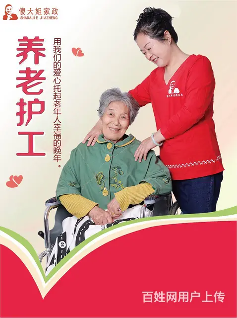 傻大姐家政珠海（三灶店）：保洁、月嫂、育婴师、保姆 - 图片 4